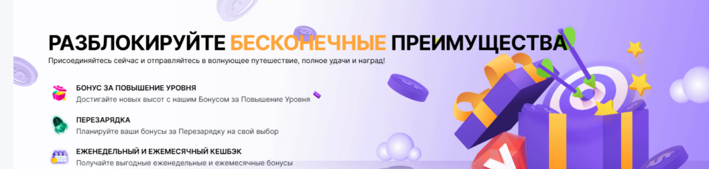 бонусы в казино BC Game